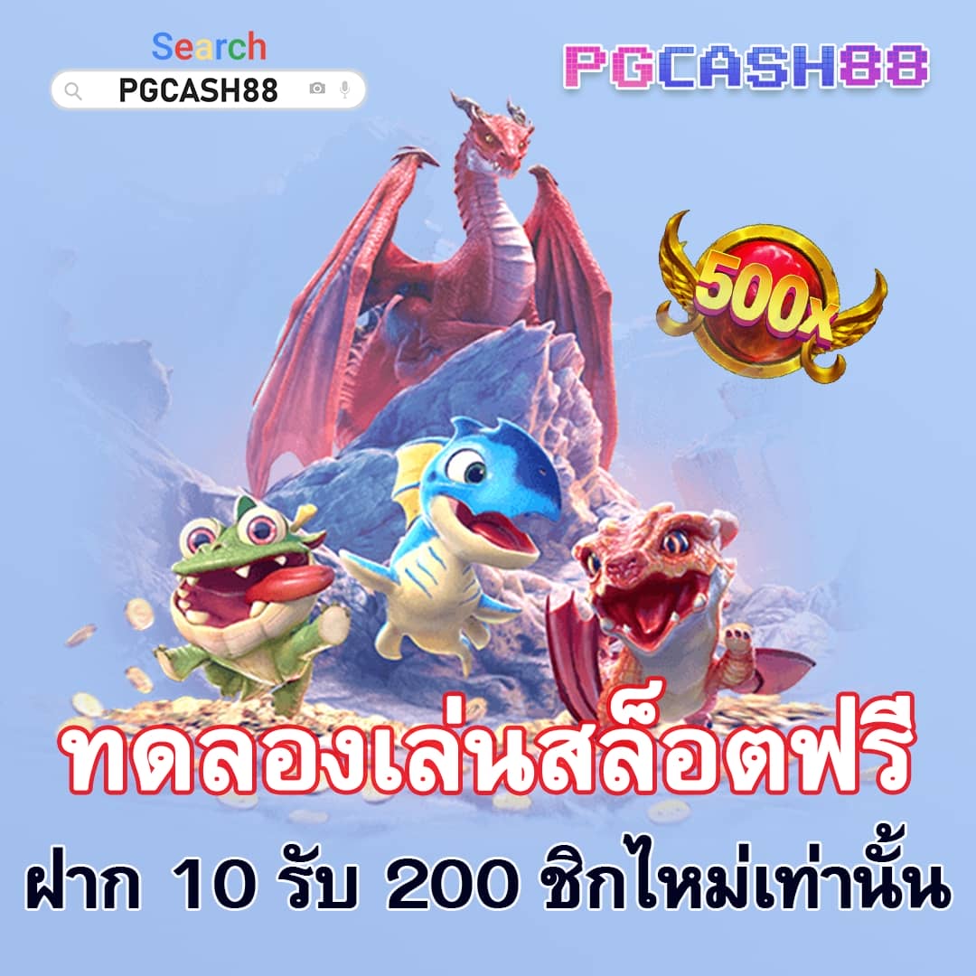 50รับ100